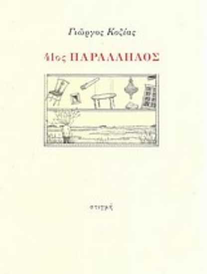 9357 - 41ος παράλληλος