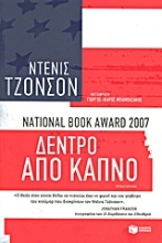 Εικόνα Δέντρο από καπνό