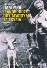 Εικόνα Ο άνθρωπος που αγαπούσε τα σκυλιά
