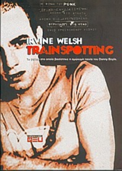 Εικόνα Trainspotting - Το βιβλίο στο οποίο βασίστηκε η ομώνυμη ταινία του Danny Boyle