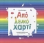 Εικόνα Από λευκό χαρτί