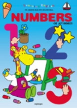 Εικόνα Numbers