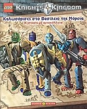 Εικόνα Καλωσόρισες στο βασίλειο της Μόρσια