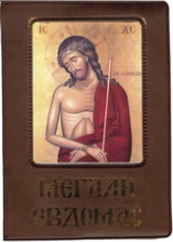 16740 - Αγία και Μεγάλη Εβδομάς