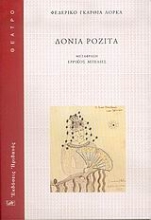 Εικόνα Δόνια Ροζίτα