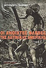 Εικόνα Οι ανοιχτές φλέβες της Λατινικής Αμερικής - set 2 τόμων
