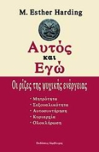 Εικόνα Aυτός και Εγώ