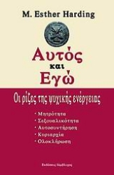 Εικόνα της Aυτός και Εγώ