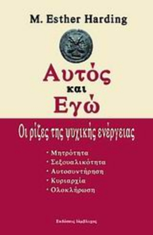 Εικόνα της Aυτός και Εγώ