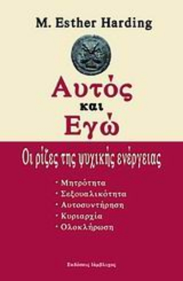 Εικόνα της Aυτός και Εγώ
