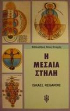 Εικόνα Η μεσαία στήλη