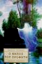 Εικόνα Ο κήπος του προφήτη