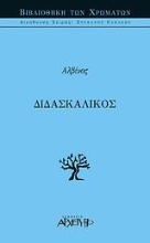 Εικόνα Διδασκαλικός .