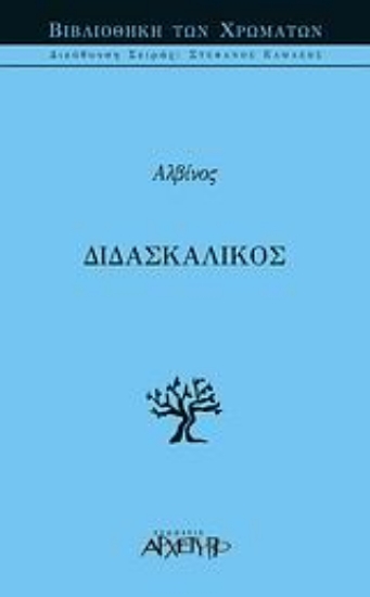 Εικόνα Διδασκαλικός .