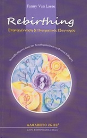Εικόνα της Επαναγέννηση και πνευματικός εξαγνισμός.