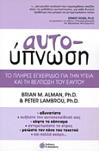 Εικόνα Αυτοΰπνωση