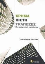 Εικόνα Χρήμα, πίστη, τράπεζες
