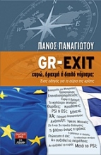 Εικόνα GR-EXIT: Ευρώ, δραχμή ή διπλό νόμισμα; .
