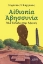 Εικόνα της Αιθιοπία - Αβησσυνία