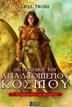 Εικόνα Η αδελφότητα των δολοφόνων