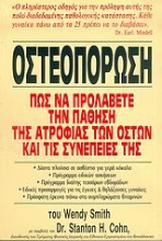 Εικόνα Οστεοπόρωση .