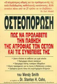 Εικόνα της Οστεοπόρωση .