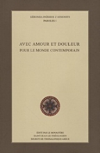 Εικόνα Avec amour et douleur pour le monde contemporain