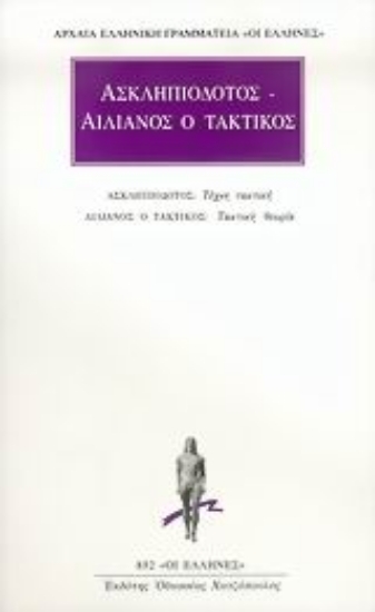 Εικόνα Τέχνη τακτική. Τακτική θεωρία.