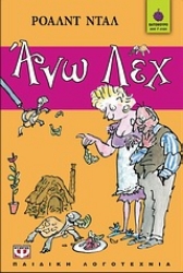 Εικόνα Άνω Λεχ