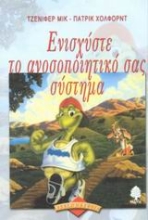 Εικόνα Ενισχύστε το ανοσοποιητικό σας σύστημα