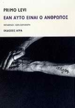 Εικόνα Εάν αυτό είναι ο άνθρωπος