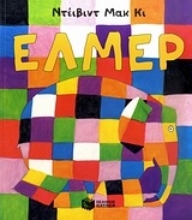 28782 - Έλμερ