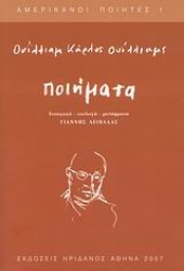 Εικόνα Ποιήματα