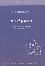 Εικόνα Ποιήματα: Cummings Edward Estlin 1894-1962