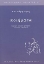 Εικόνα Ποιήματα: Cummings Edward Estlin 1894-1962