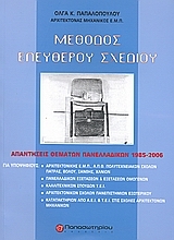 Εικόνα Μέθοδος ελευθέρου σχεδίου