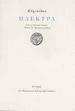 31602 - Ηλέκτρα