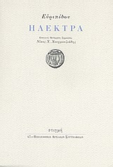 31602 - Ηλέκτρα