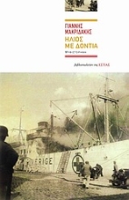 32119 - Ήλιος με δόντια