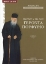 Εικόνα Μαρτυρία για τον Γέροντα Πορφύριο