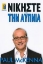 Εικόνα της Νικήστε την αϋπνία