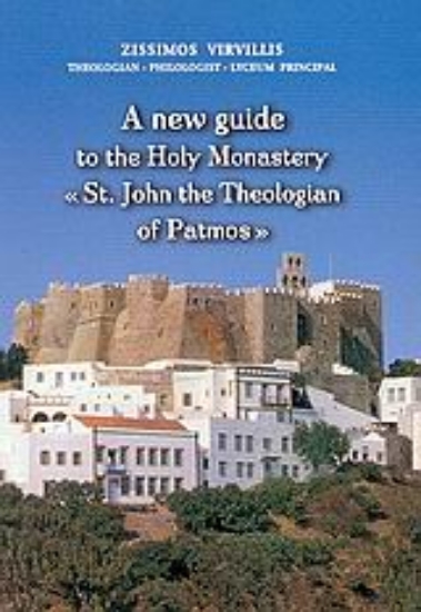 Εικόνα A New Guide to the Holy Monastery St. John the Theologian of Patmos