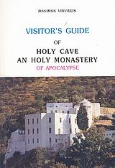 Εικόνα Visitor s Guide of Holy Cave an Holy Monastery of Apocalypse