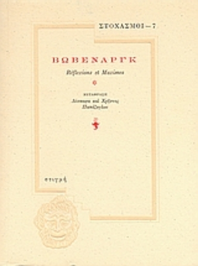 37575 - Βωβενάργκ