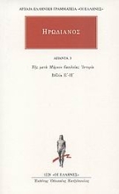 Εικόνα Άπαντα 3