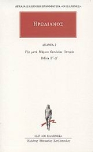 Εικόνα Άπαντα 2