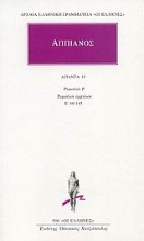 Εικόνα Άπαντα 15