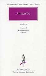 Εικόνα Άπαντα 15