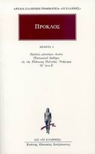 Εικόνα Άπαντα 2