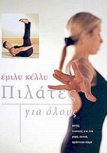 Εικόνα Πιλάτες για όλους .